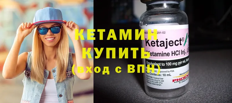 Кетамин ketamine  блэк спрут   Волоколамск 